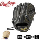 ローリングス グローブ 大人 一般 Rawlings 硬式 HOH RISING STAR COMB 投手用 野球 ベースボール グラブ グローブ 硬式 投手 一般 大人 野球用品 スポーツ 部活 運動 人気 かっこいい 本革 ZSPO 天然皮革 レザー おすすめ 定番 普通