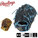 ローリングス グローブ 大人 一般 Rawlings 軟式 HOH PRO EXCEL Wizard #02 COLORS 投手用 野球 ベースボール グラブ ...