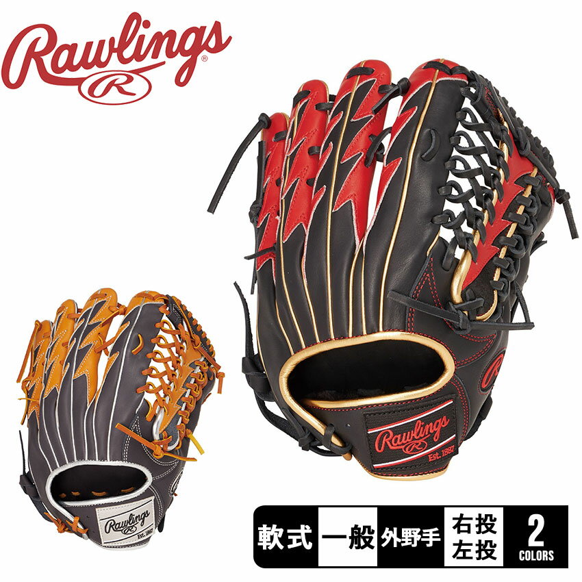 《限定クーポン配布》ローリングス グローブ 大人 一般 Rawlings 軟式 HOH THUNDER 外野手用 野球 ベースボール グラブ グローブ 軟式 外...