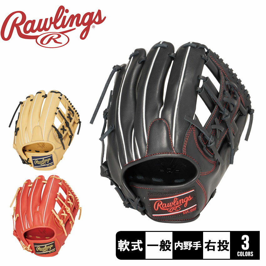 楽天市場】ローリングス 内野手 グローブの通販 楽天市場】ローリングス 内野手 グローブの通販