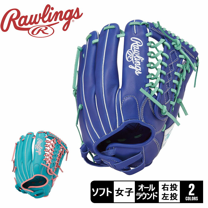 《限定クーポン配布》ローリングス グローブ 女子 レディース Rawlings 女性専用 ソフトボール用 ガールズフィット HYPER TECH R2G オール...