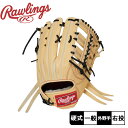 《限定クーポン配布》ローリングス グローブ 大人 一般 Rawlings 硬式 プロプリファード 外野手用 野球 ベースボール 外野 グラブ 部活 スポーツ クラブチーム 社会人サークル 右投げ 左投げ 保型構造 パターン設計 背面紐 ZSPO ベージュ GH4PRY70