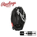 【日本未発売】ソフトボール グローブ 一般 大人 内野手 外野手 ローリングス グローブ メンズ レディース Rawlings ハート・オブ・ザ・ハイド ソフト...