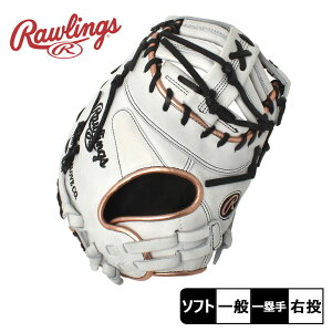 《クーポンで55,500円！》ローリングス グローブ メンズ レディース ユニセックス Rawlings ハート・オブ・ザ・ハイド ソフトボール ファーストミット ソフトボール ミット ファースト 一塁手 一般 大人 ソフト スポーツ 部活 運動 人気 かっこいい 本革 天然皮革