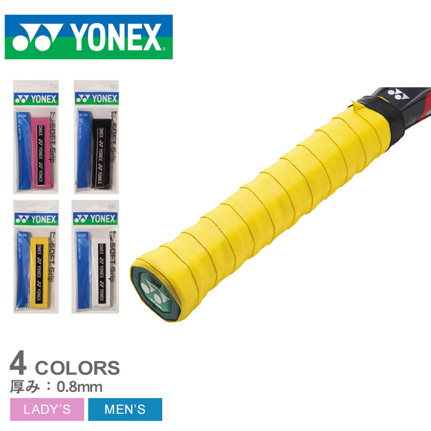 《今だけ！全品ポイントUP》ヨネックス グリップ メンズ レディース YONEX ウェットスーパーソフトグリップ ラケット バドミントン テニス バド バト スポーツ 運動 ブランド 滑り止め 厚手 ホワイト 白 ブラック 黒 イエロー 黄 ピンク AC136