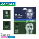 《限定クーポン配布》【ネコポス配送】ヨネックス ストリングス メンズ レディース YONEX レクシスコンフォート130 テニス ガット ブランド 張替え 張り...