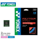 《限定クーポン配布》【ネコポス配送】ヨネックス テニス用ストリングス メンズ レディース YONEX ポリツアー プロ 130 テニス ガット ブランド 張替え...