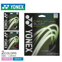 《限定クーポン配布》【ネコポス配送】ヨネックス ストリングス メンズ レディース YONEX サイバーナチュラル ブラスト ソフトテニス ソフト テニス スポー...