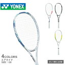ヨネックス テニスラケット YONEX エアライド テニス ラケット 軟式 ソフトテニス 入門 スタンダード 初心者 部活 運動 スポーツ クラブ サークル ケ...