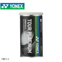 《限定クーポン配布》ヨネックス テニスボール メンズ レディース YONEX ツアープラチナム(2個入り) テニス 硬式 硬式テニス 硬式テニスボール ボール ...
