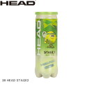 ヘッド テニスボール メンズ レディース キッズ ジュニア 子供 HEAD 3B HEAD STAGE2 テニス 硬式 硬式テニス 硬式テニスボール ボール 練...