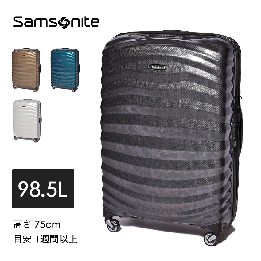 サムソナイト スーツケース 大型 98.5L Samsonite 軽量 4輪 キャリーケース キャリーバッグ 長期滞在 大容量 海外旅行 国内旅行 出張 頑丈 鍵 ロック 黒 白 ライトショック スピナー75 LITE SHOCK SPINNER 75 [大型荷物]【ラッピング対象外】のサムネイル