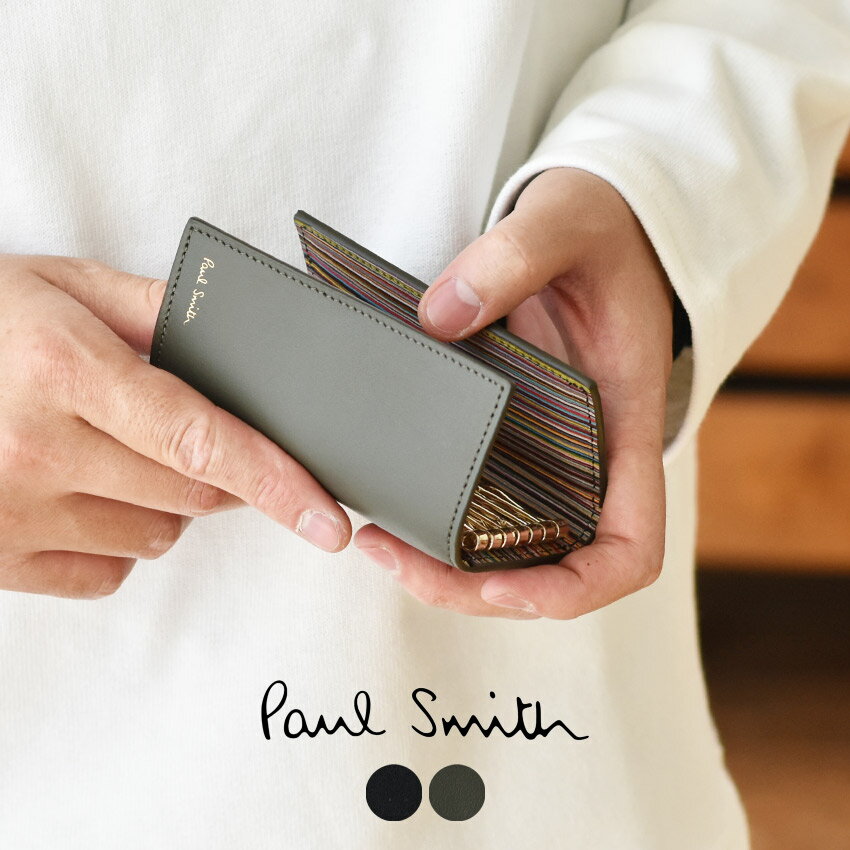 ポール・スミス 革キーケース メンズ ポールスミス キーケース メンズ レディース PAUL SMITH キーケース 本革 ブランド 鍵 プレゼント 贈り物 レザー シンプル ギフト カジュアル ストライプ コンパクト ブラック 黒 グリーン 1981-BMULTI KEY CASE