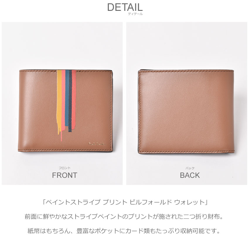 ポールスミス 財布 二つ折り メンズ レディース PAUL SMITH ミニマリスト キャッシュレス財布 コンパクト ミニマリスト ミニ財布 スリム お札入れ 本革 レザー ブランド 個性的 プレゼント おしゃれ 小銭入れなし 茶色 ブラウン 牛革