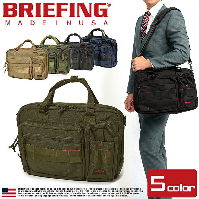 送料無料★BRIEFING ブリーフィング バッグ A4ライナー ミッドナイト 他全5色A4 LINER BRF174219 010 064 074 026 0682way ブリーフケース ビジネス ワンショルダーバッグ かばん 鞄メンズ レディース