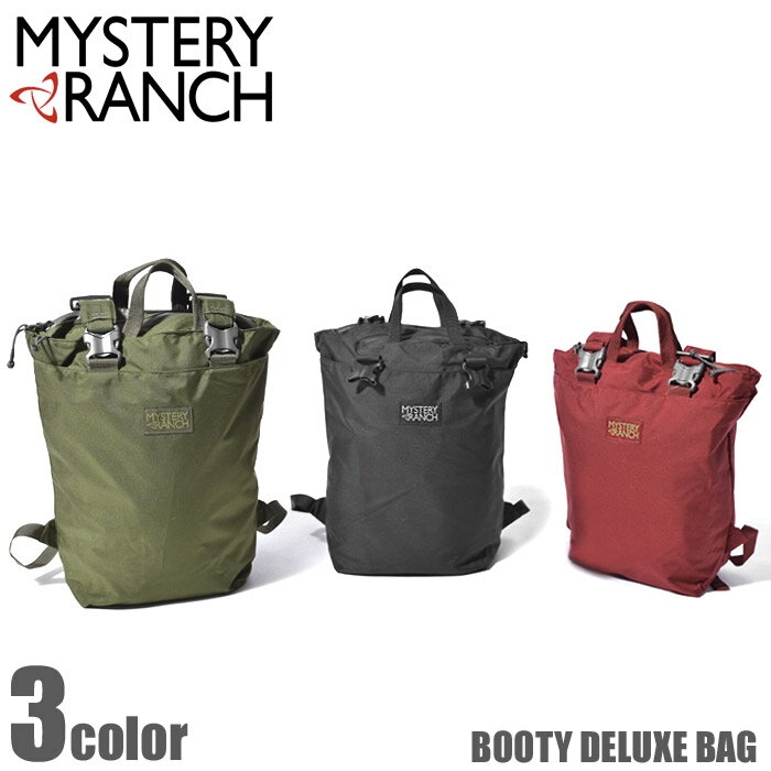 送料無料 MYSTERY RANCH ミステリーランチ リュックサック ブーティー デラックス バッグ オリーブ 他全3色BOOTY DELUXE BAG鞄 バック リュック バックパック 通勤 通学メンズ レディース