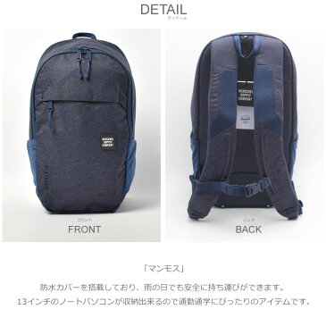 クーポンで割引★ハーシェル サプライ バックパック メンズ レディース HERSCHEL SUPPLY マンモス 通学 通勤 アウトドア 収納 旅行 ブランド タウンユース デイリーユース リュック バックパック 防水 カバー 雨 ネイビー 10269 MAMMOTH 鞄 バッグ