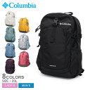コロンビア バックパック 20L メンズ レディース COLUMBIA キャッスルロック バックパック II 20リットル 鞄 かばん リュック リュックサック...