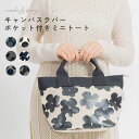 ナチュ&ダイアリー トートバッグ レディース NACHU&DIARY キャンバスラバー ポケット付きミニトート ホワイト 白 ブラック 黒 グレー ファスナー付き 大容量 内ポケット おしゃれ かわいい シンプルデザイン 軽量 丈夫 エコバッグ