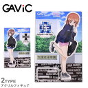 《今だけ！全品ポイントアップ中》【ゆうパケット配送】 ガビック フィギュア GAVIC アクリルフィギュア 雑貨 アクリル キャラ キャラクター アニメ コラボ 黒森峰 大洗 グッズ 小物 ガールズ＆パンツァー ガルパン GC1500