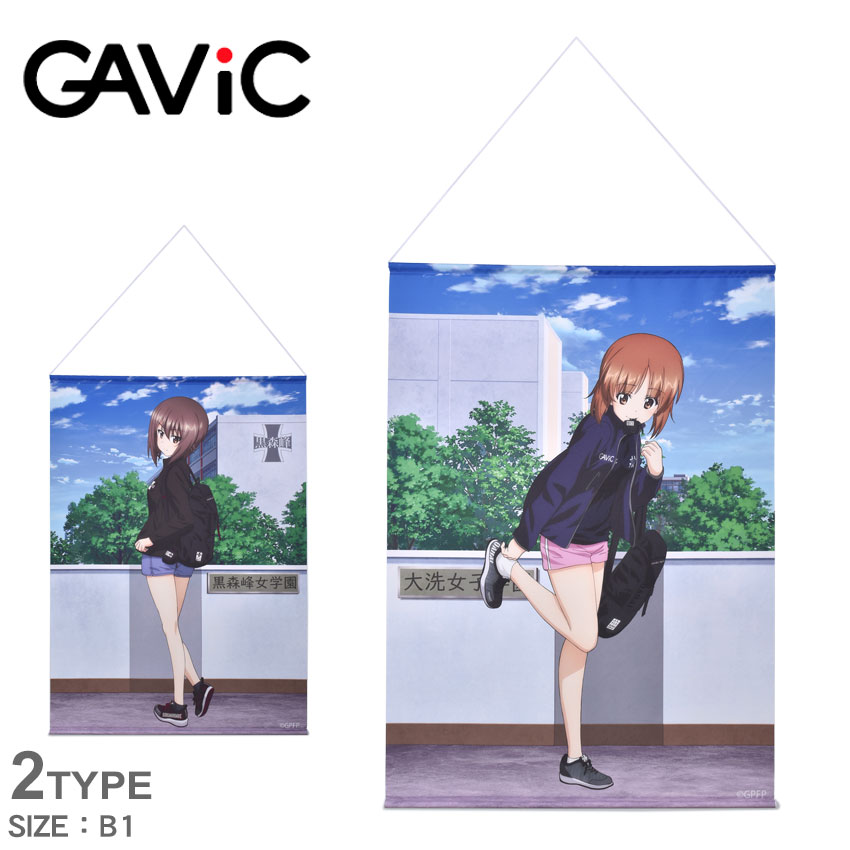 《今だけ 全品ポイントUP》ガビック タペストリー GAVIC B1タペストリー B1 雑貨 キャラ 壁掛け キャラクター アニメ コラボ 黒森峰 大洗 グッズ ガールズ＆パンツァー ガルパン インテリア GC…