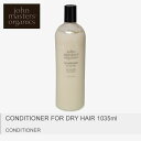 JOHN MASTERS ORGANICS ジョンマスター オーガニック コンディショナー L&A コンディショナー N ラベンダー&アボカド 1035ml 20025 天然素材ヘアケア ナチュラル 大容量 【航空便対象外商品】 【返品不可】