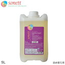 《限定クーポン配布》ソネット 洗濯用洗剤 SONETT ナチュラルウォッシュリキッド 詰替用 5L リキッド 液体 オーガニック ナチュラル 植物 天然 洗濯 ...