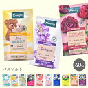 クナイプ 《今だけ！店内全品ポイントUP》【ゆうパケット配送】 クナイプ 入浴剤 KNEIPP バスソルト 60g トライアル お試し 癒し スパ 温活 リラックス お風呂 半身浴 プレゼント ギフト バニラ ヒマワリ レモンバーム アリニカ ローズマリー ラズベリー サクラ ラベンダー カルダモン