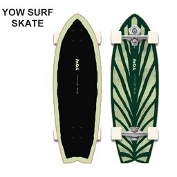 《今だけ！全品ポイントアップ中》ヤウ サーフスケート スケートボード YOW SURFSKATE アリツ アランブル 32.5 シグネチャーシリーズ サーフスケート コンプリート スポーツ コンプリートセット スケート スケボー デッキ ストリート ブラック【ラッピング対象外】