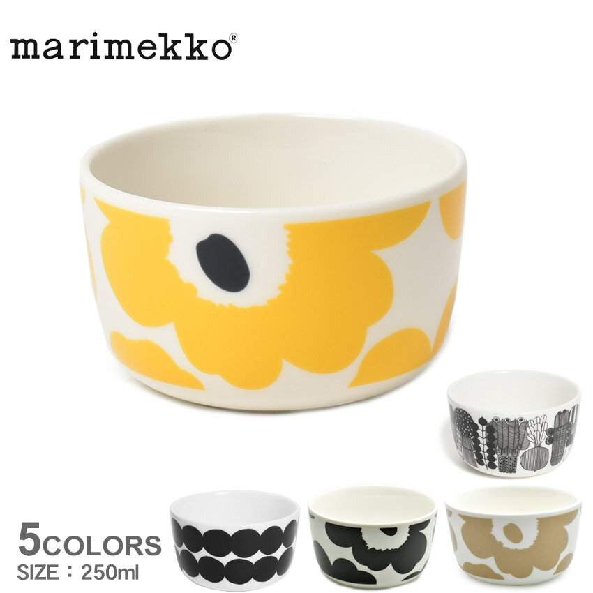 マリメッコ 《3日間限定SALE開催中》MARIMEKKO マリメッコ 食器 ボウル BOWL 63299 67266 71066 70400 72396 北欧 ブランド キッチン ボール 器 かわいい【ラッピング対象外】