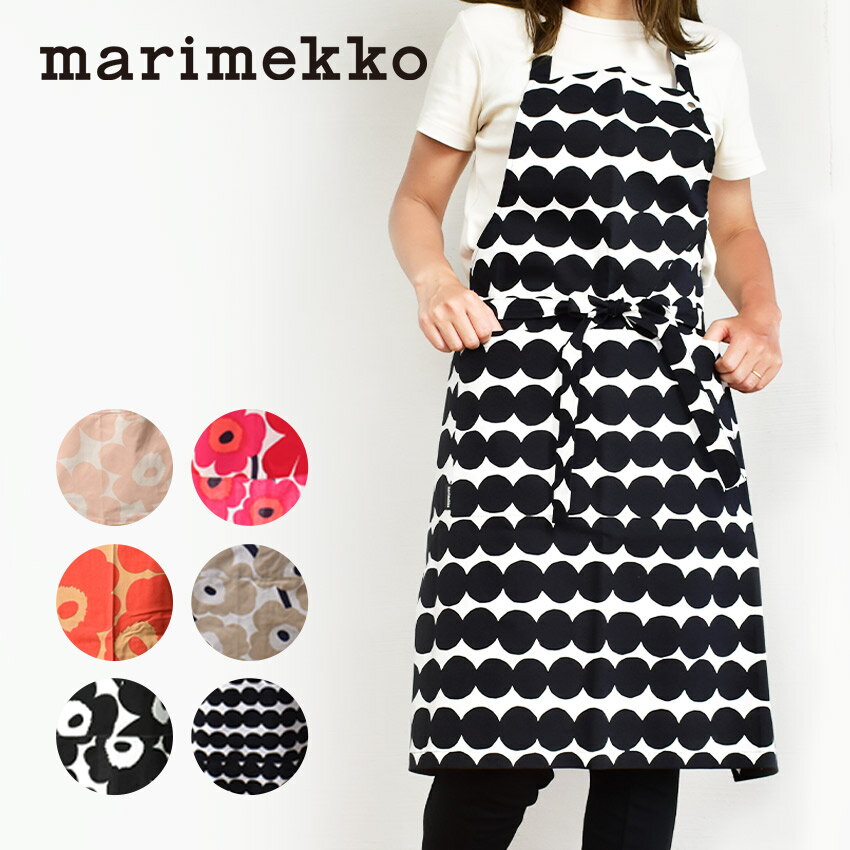 《限定クーポン配布》【メール便 送料無料】 マリメッコ エプロン MARIMEKKO ウニッコ 北欧柄 レディース キッチン 台所 グッズ 雑貨 ギフト プレゼント かわいい おしゃれ