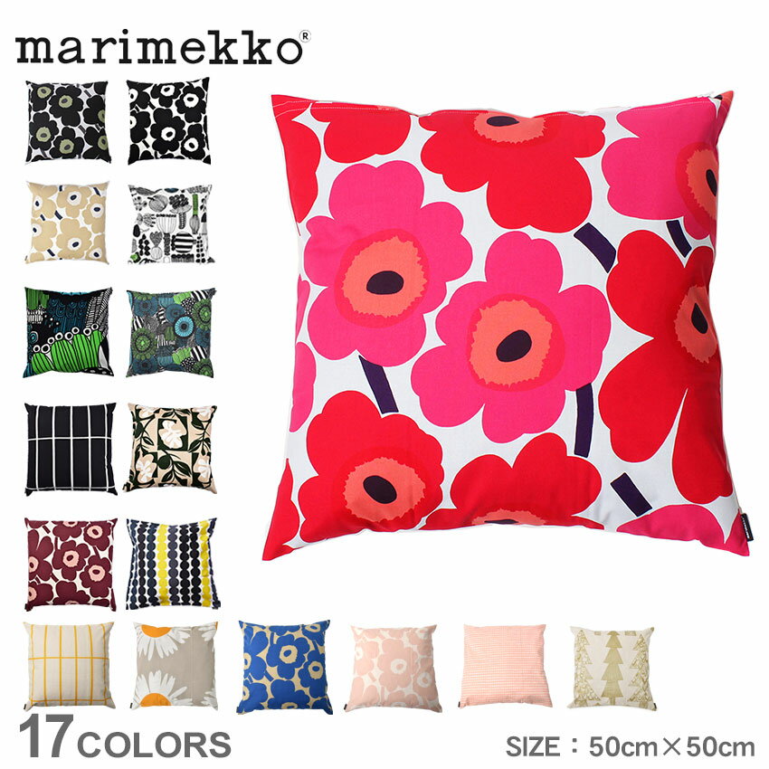 マリメッコ クッションカバー 50 50cm marimekko ウニッコ ラシィマット 北欧 ブランド 柄 ジップ ファスナー インテリア ソファ プレゼント かわいい おしゃれ CUSHION COVER 赤 黒 北欧雑貨…