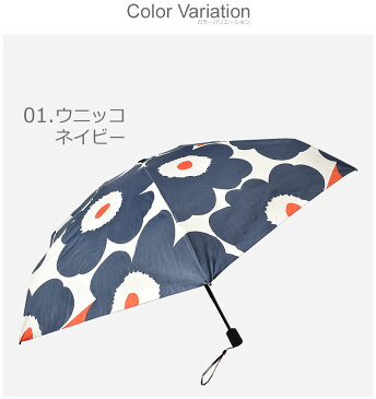 MARIMEKKO マリメッコ 傘 AOC UMBRELLA 47940 47939 レディース 自動伸縮 ワンタッチ ウニッコ 花柄 水玉 ドット シック 北欧 かわいい おしゃれ 定番 人気 プレゼント ギフト 贈り物 通勤 通学 持ち運び 雨 雪 コンパクト 軽量 黒