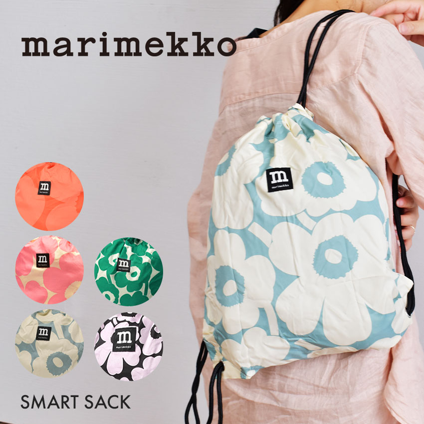 マリメッコ 《スーパーSALEで使える限定クーポン配布》【ゆうパケット配送】 マリメッコ リュック MARIMEKKO ナップサック ウニッコ バッグ 携帯 持ち運び 折りたたみ コンパクト パッカブル UNIKKO レディース 鞄 北欧 ブランド テキスタイル 花柄 かわいい おしゃれ 大人 ブランド