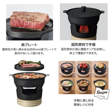 【SALE 限定クーポン配布！】エバークック 調理器具 EVERCOOK 鉄焼プレート＆鉄なべセット キッチン 用品 料理 鉄 プレート ドウシシャ 鍋 なべ 一人用 かっこいい おしゃれ 木 雑貨 ブラック LCIP7 SY8