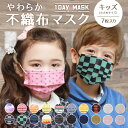 【ネコポス配送】クリーングッズ マスク レディース キッズ ジュニア CLEAN GOODS 1DAYマスク 7枚入り 小さめサイズ 使い捨て 使い切り 3層 ...