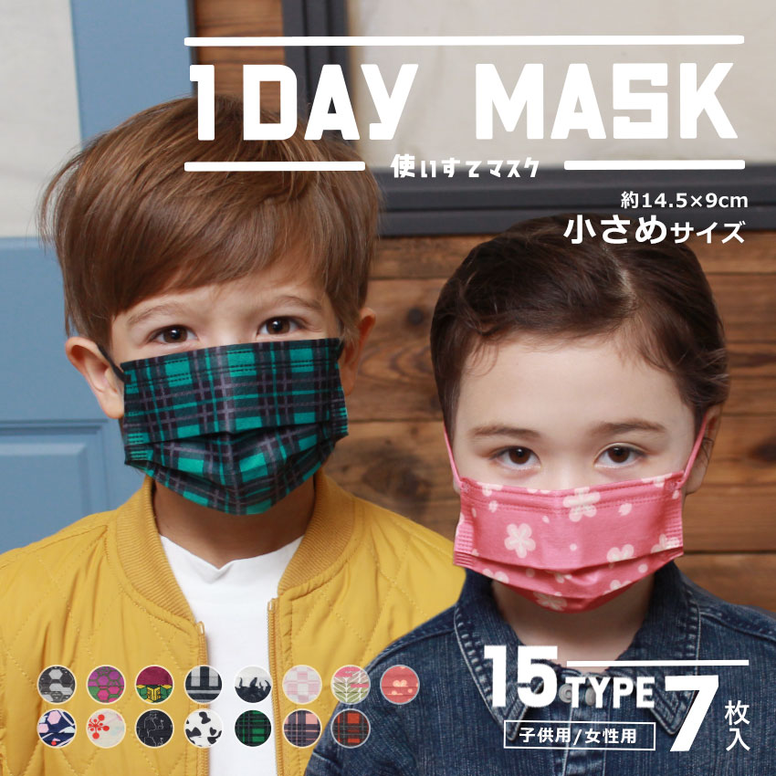 《今だけ！全品ポイントUP》【ゆうパケット配送】 不織布マスク レディース キッズ CLEAN GOODS 1DAYマスク 7枚入り 小さめサイズ 使い捨て 使い切り ますく 小さい 3層 3層構造 ウイルス対策 新型 花粉 飛沫 対策 予防 総柄 チェック ストライプ