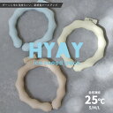 《SALE//2,530→1,830円》【ネコポス配送】クールリング POCO ポコ おしゃれ ネッククーラー HYAY ヒヤイ アイス バンド リング 25℃...