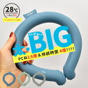 《SALE//2,200→1,990円》ヒヤイ 首用冷却スヌード ユニセックス HYAY トーン アイススヌード ビッグ クールリング ネッククーラー 大人 ユ...