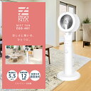 エゴニア ミスト扇風機 EGONIA ミストファン 扇風機 ミスト 加湿 加湿器 超音波式加湿器 潤い ミスト量調節可能 おしゃれ シンプル オフィス 寝室 リ...