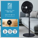 エゴニア 扇風機 EGONIA コードレスファン コードレス 扇風機 充電式 ファン 小型 軽量 携帯 扇風機 おしゃれ スリム 静音 サーキュレーター リビン...