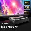 《30日20時~P10倍☆》ルーザー プロジェクター LOOZER 壁短焦点プロジェクター ホームシアター 大画面 高画質 短焦点 Bluetooth接続 An...