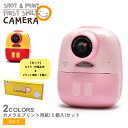 《限定クーポン配布》プリントカメラ 子供用 デジタルカメラ トイカメラ キッズカメラ 高画質 2600万画素 子供の日 フィルター ストラップ付 送料無料 おも...