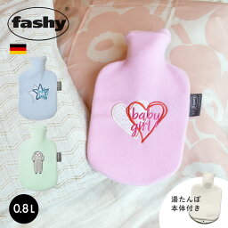 《全品ポイントアップ中》湯たんぽ ファシー FASHY スモール リトルマーメイド リトルキャプテン キュート かわいい 0.8L 6505 フリース ベビー キッズ 男の子 女の子 ユニセックス プレゼント ギフト お揃い あったか小物 小さめ 防寒 防災グッズ 水枕 エコ ピンク ブルー