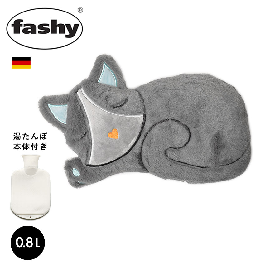 《今だけ！店内全品ポイントUP》湯たんぽ ファシー 猫 ぬいぐるみ お湯 かわいい FASHY ぬいぐるみ湯たんぽ 0.8L ねこ ネコ 暖かい 温かい エコ ドイツ プレゼント ギフト あったかグッズ 温めグッズ 冷え性 冬 防寒 水枕 氷枕 リラックス 雑貨 グレー 65259