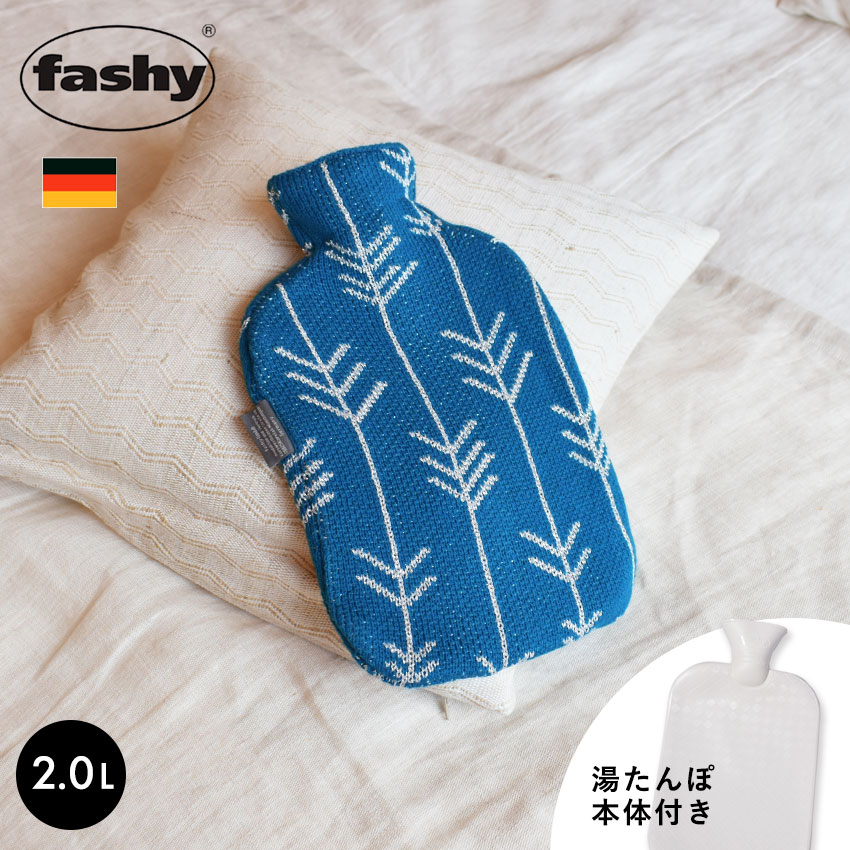 湯たんぽ（2500円程度） 《3日間限定SALE開催中》ファシー 湯たんぽ 2L メンズ レディース FASHY デラックスカバー湯たんぽ グリッターニット ニット きらきら キラキラ プレゼント ギフト キッズ ベビー あったかグッズ 温めグッズ 冷え性 冬 防寒 暖かい 暖房 水枕 氷枕 防災