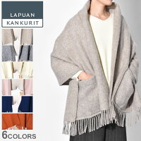 200円OFFクーポン対象☆LAPUAN KANKURIT ラプアンカンクリ ショール UNI POCKET SHAWL 200973 200980 200992 201020 メンズ レディース 雑貨 ひざ掛け 羽織 インテリア 肩掛け 防寒 生活用品 日常品 ギフト プレゼント 北欧 柄 白 ブランケット 人気