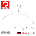 《限定クーポン配布》MAWA マワ ハンガー エコノミック 50本セット ECONOMIC 031200 031201 031300 031301 インテリア ...
