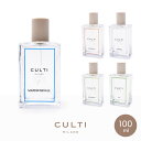 《限定クーポン配布》【航空便対象外商品】 クルティ ミラノ ルームフレグランス CULTI MILANO ルームスプレー 100ml 雑貨 おしゃれ 可愛い ブランド ギフト フレグランス アロマ 香り インテリア スプレー式 プレゼント ギフト クリア(4)