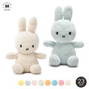 《限定クーポン配布》ミッフィー ぬいぐるみ 23cm ボントントイズ MIFFY BON TON TOYS ホワイト 白 ピンク ブルー イエロー うさぎ うさこちゃん ベビー かわいい 人形 グッズ キャラクター 人気 贈り物 誕生日 プレゼント ギフト(3)